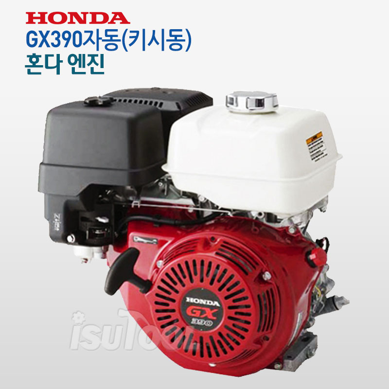 [혼다정품]혼다엔진 GX390T2QXEK 자동 키시동 / 13마력/4행정
