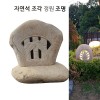 조경석등,정원석등,정원등,LED등,미니석등,정원용석등,석물,자연석등,야외정원조명/NO.41~50
