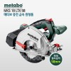메타보 충전원형톱 MKS 18 LTX 58 / 기계만/베어툴