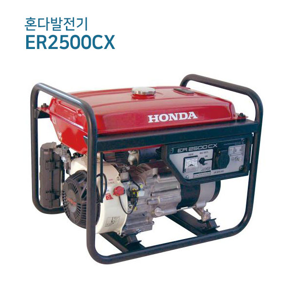 혼다 발전기 ER-2500CX 산업용발전기 리코일 2.5KVA/ER2500CX