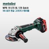 메타보 충전그라인더 WPB 18 LTX BL 125 Quick 18V 베어툴