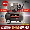 아이툴 알루미늄 저소음 콤프레셔 IES-2524AL 2마력/ies-2524AL/콤푸레샤
