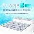 한빛 스노우 리프 쿨매트/중형/특대형/매트+배개세트/국내산