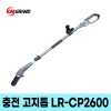 KM그랜드 충전고지톱 LR-CP2600 체인톱 장대톱 가지치기 20V 4.0Ah 베어툴