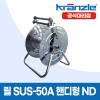 크란즐 릴 SUS-50A-w/o swivel 스위블 핸디형 / ND 180*380Φ