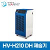 한빛 업소용 대용량 제습기 HV-H210DH 210L 210평
