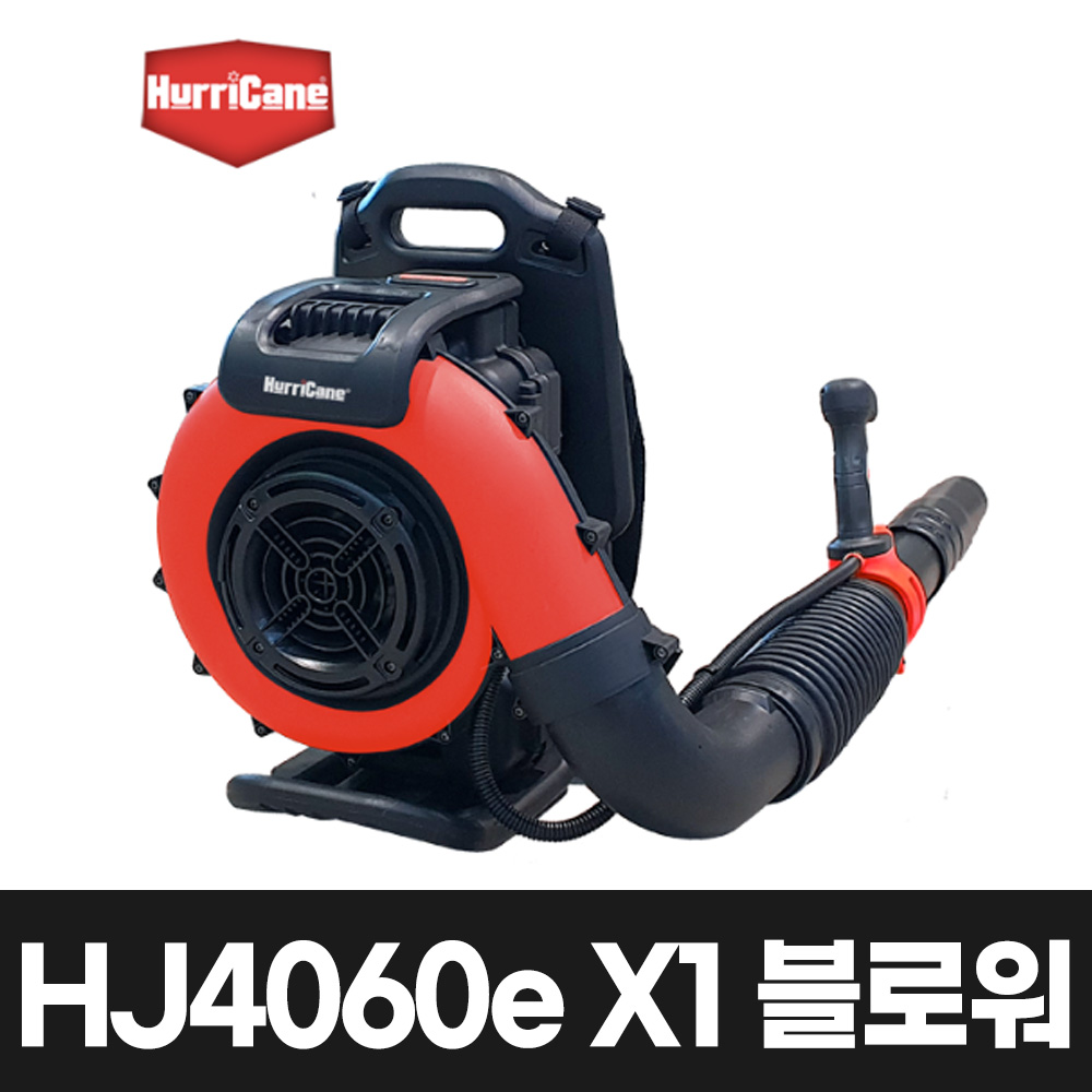 허리케인 HJ4060e X1 충전식 배부식 브로워 60V 7.5Ah 블로워 송풍기