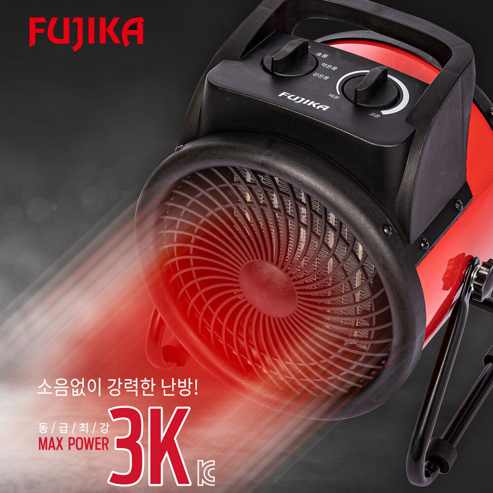 후지카 FU-2230R (레드) FU-2233Y (옐로우) 터보 PTC 열 온풍기 3KW
