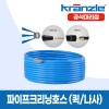 (퀵/나사선타입) 크란즐 고압세척기용 파이프크리닝호스+노즐/슬러지 호스 10m,20m,30m