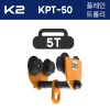 k2 플레인트롤리 KPT-50 (빔규격 125-175) 5톤 5000kg