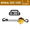 SIGA 시가 드릴 체인블럭 SDC-025 (양정3x1) 0.25톤 250kg 호이스트