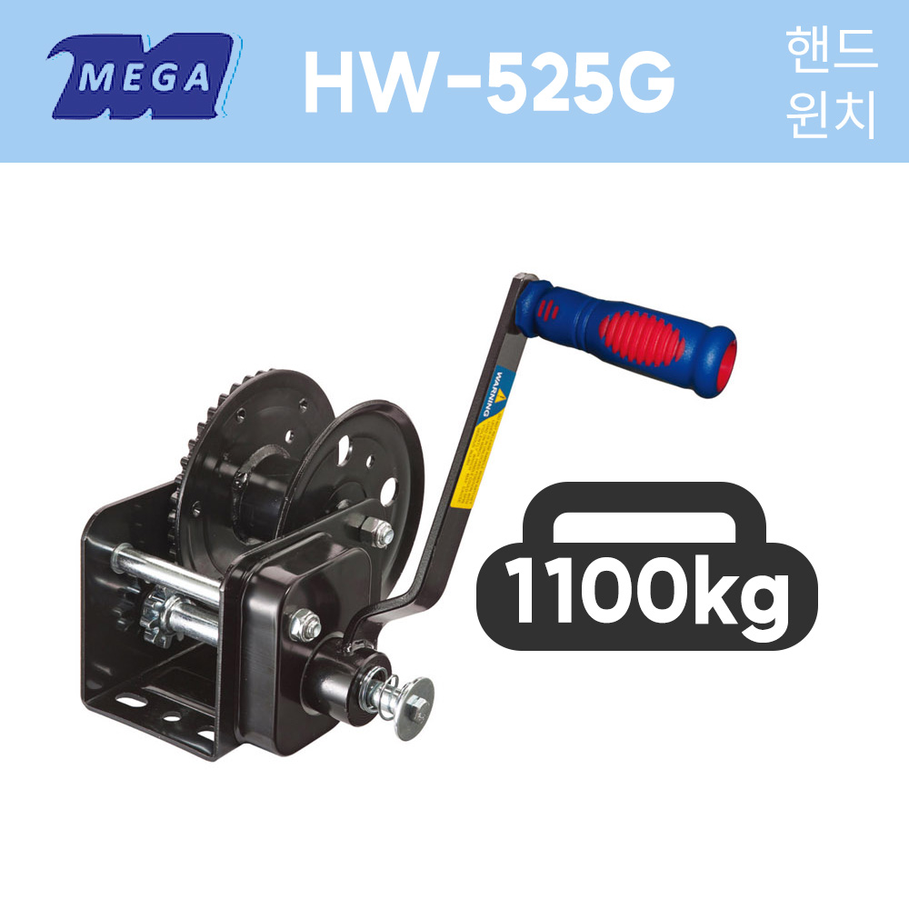메가리프트 HW-525G 핸드윈치 1100kg 자동브레이크 양방향타입 미니윈치
