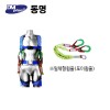 동명 안전그네 DMS-A203-1Y AL대구경 일체형(포이)Y죔줄 청색반사