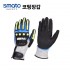 스마토 진동 충격방지 장갑 GET-A-02 / GET-A-02A 방유기능 미끌림방지 손바닥 샌딩 (1조)