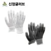신정글러브 크로버 PU-TOP 코팅장갑 백색 회색 S/M/L (10조)