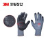3M NBR 폼코팅 장갑 프로그립4000터치 겨울용 엠보싱 코팅 S/M/L/XL (10조)