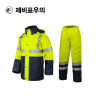 제비표 방수방한복 JB-9000 / 상의 / 하의 / M/L/XL/XXL (1벌)