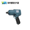 ［양산기공］에어 임팩렌치 DIW-19N(3/4SQ)권총형