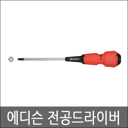 전공드라이버 2200 에디슨 JAPAN