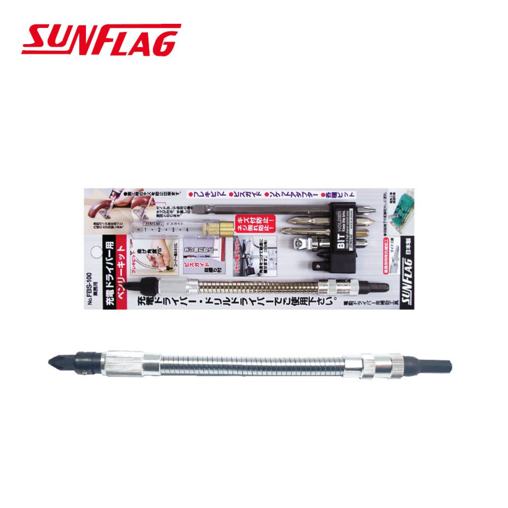 썬플래그 충전드릴용 플렉시블 드라이버 세트 FBS-100 (9PCS)