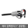［KP］에어 임팩렌치(1