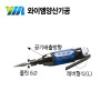［양산기공］에어 다이 그라인더(추지석전용) DG-38L/ DG-38S, 콜렛6Φ