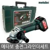 [메타보] 충전그라인더/W 18 LTX 125 Quick/18V/5.2Ah/퀵타입/베어툴/그라인더세트