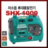 [사와후지] ELEMAX발전기/혼다엔진/SHX1000/캠핑용/휴대용발전기