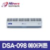 대성하이원 에어커텐 DSA-098 황사 먼지 벌레 차단