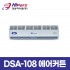 대성하이원 에어커텐 DSA-108 황사 먼지 벌레차단