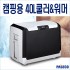 파세코 캠핌용 차량용 냉.온장고 PCC-H040AD 40L 대형 쿨러 휴대용 냉장고