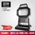 쏠라젠 스텐드타입 충전식 LED 작업등 SWL-3500R 풀세트/SWL3500R