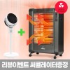 비전테크 카본온풍히터 VTE-3000 VTE-3002S 온풍기 리뷰이벤트증정 대형히터 전기히터