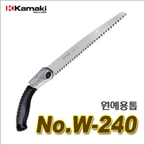 일본가마끼/원예톱/직톱/NO.W-240/날교체/강력형/2단각도조절/W자형와이드컷