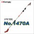 일본가마끼/고지가위/NO.1470A/3단4M/어깨끈/경량알루미늄봉/굵은가지/채과