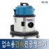 [경서인더스] 업소용청소기/KV-5S/1모터/30L/건식/산업용